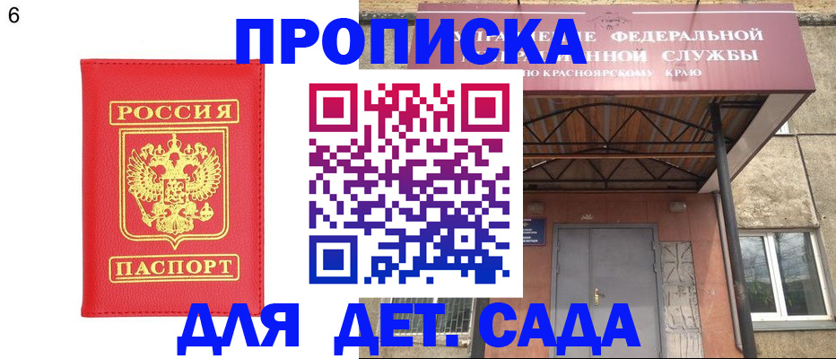 прописка паспорт в Старой Купавне