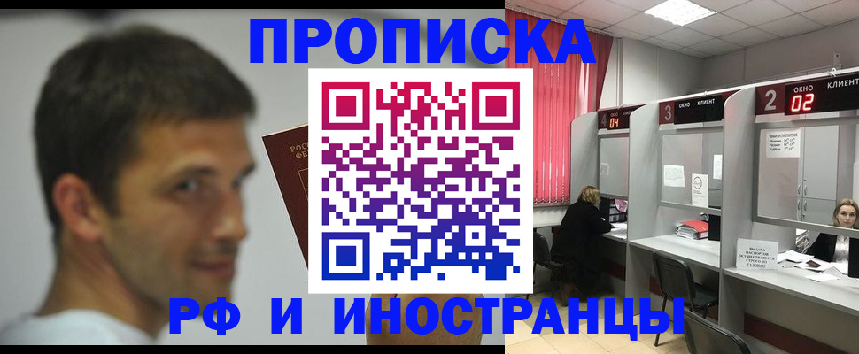 временная регистрация гарантия в Старой Купавне