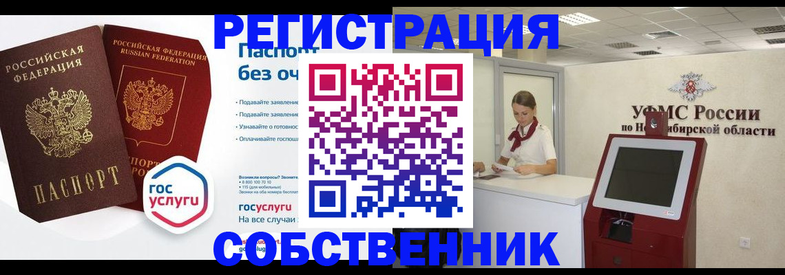 прописка для школы в Старой Купавне